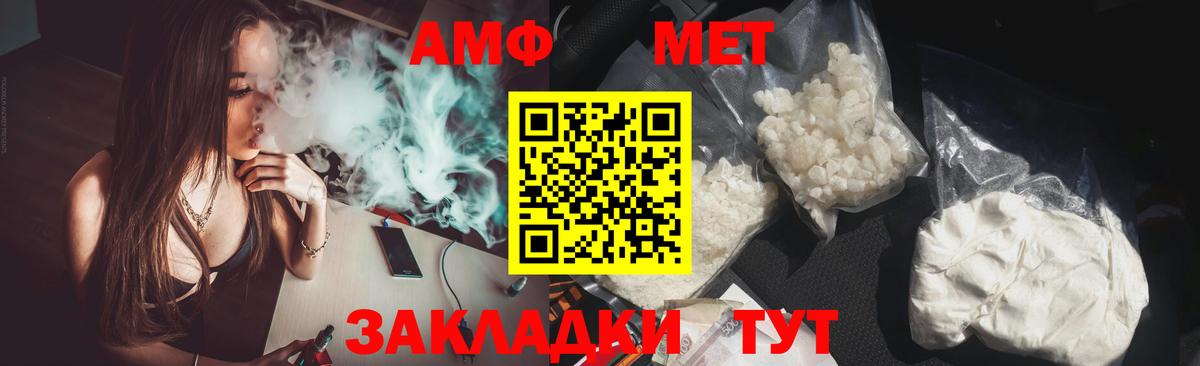 АМФ 97% Тихвин