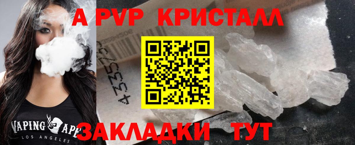 Alpha-PVP Crystall Тихвин