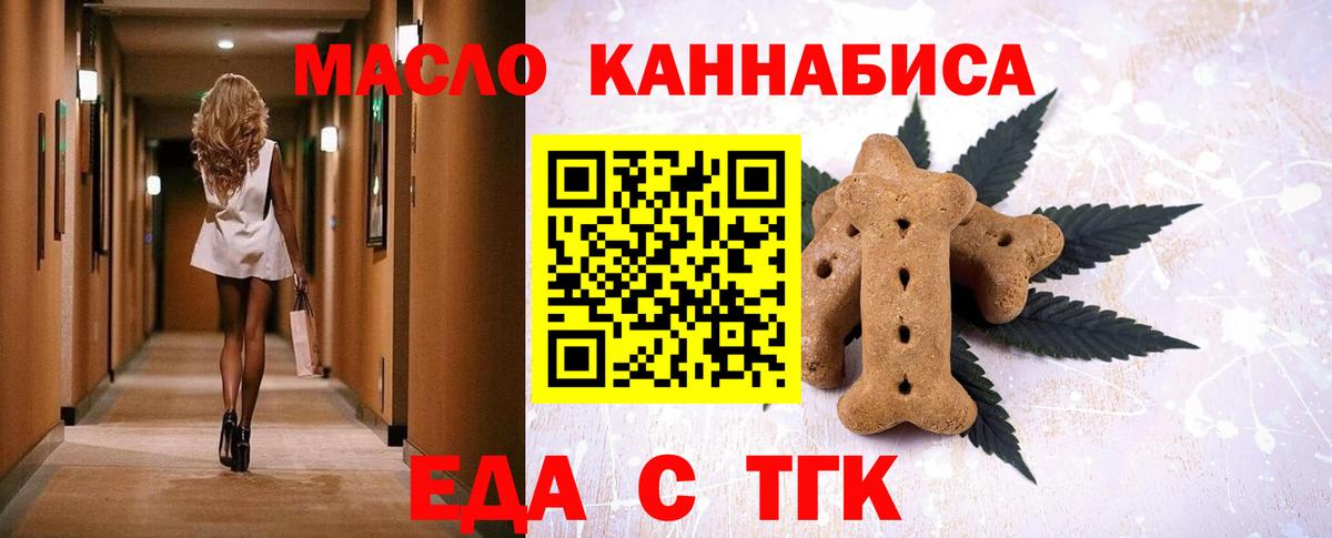 Тихвин  Cannafood марихуана  Вход с VPN 