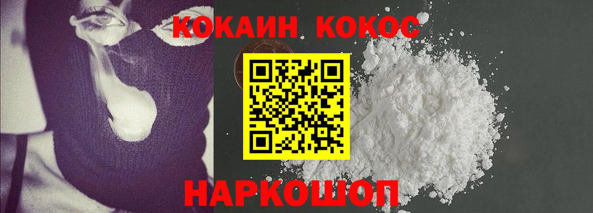 Тихвин  Кокаин Fish Scale  COCAIN  Кокаин Колумбийский  Вход с VPN 