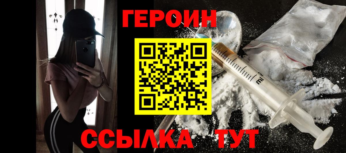 Героин хмурый Тихвин