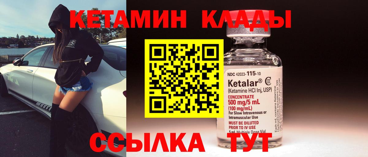 Кетамин ketamine  Вход с VPN  сайты даркнета какой сайт  Тихвин 