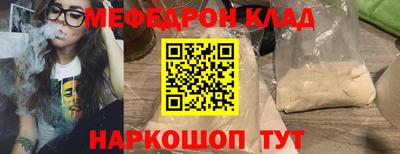 мефедрон VHQ Лесосибирск