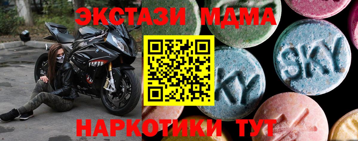 МДМА кристаллы  Вход с VPN  Тихвин  МДМА  МДМА кристаллы 