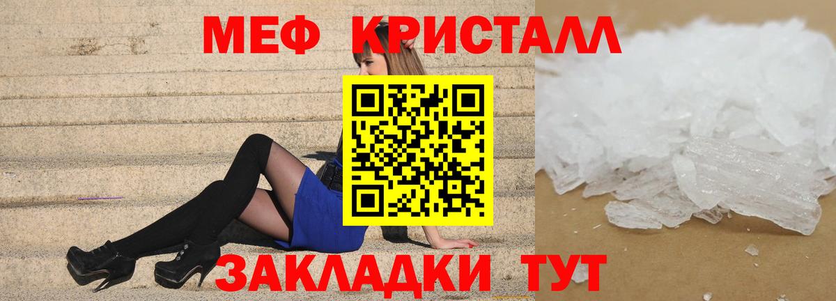 Меф мяу мяу мука Тихвин