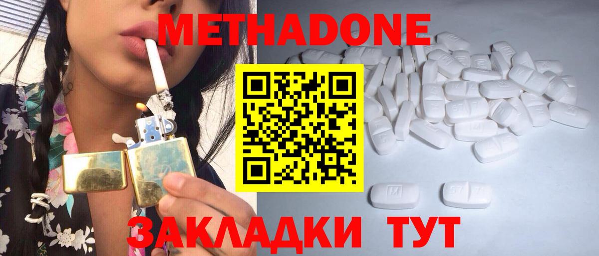 Метадон мёд  Вход с VPN  Метадон methadone  Тихвин 