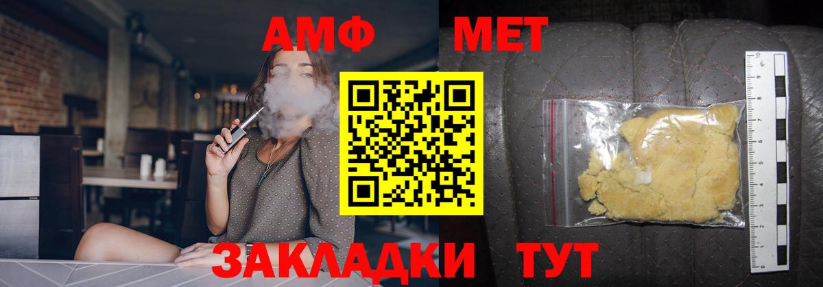 Тихвин  Первитин мет  Первитин  Вход с VPN 