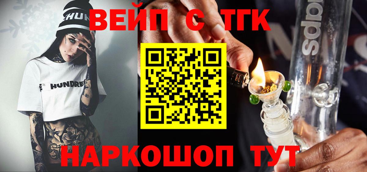Дистиллят ТГК гашишное масло Тихвин