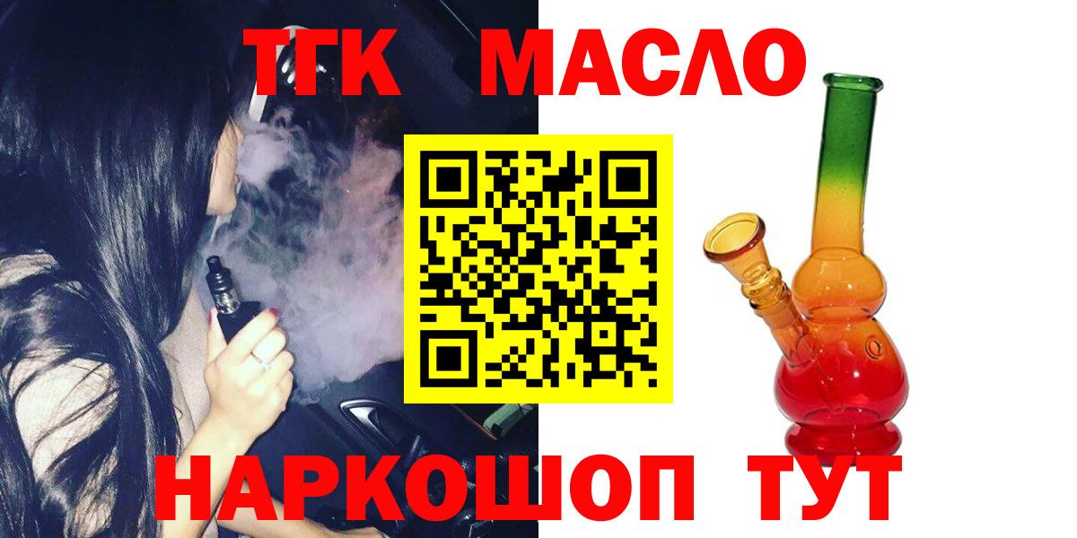Тихвин  Дистиллят ТГК Wax  Вход с VPN 